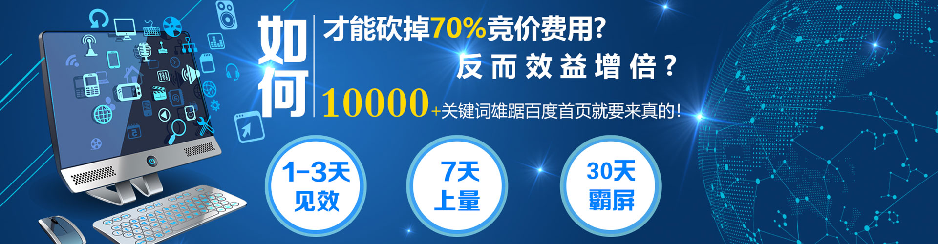 忻城百度推广返点